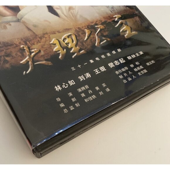 Dali Princess TV Series 31 Eps, 5 DVD, Cantonese & Mandarin with Chinese subs. - Picture 5 of 14